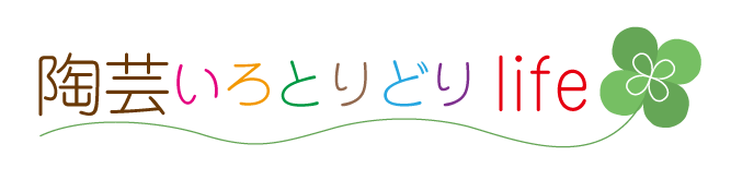 陶芸いろとりどりlife